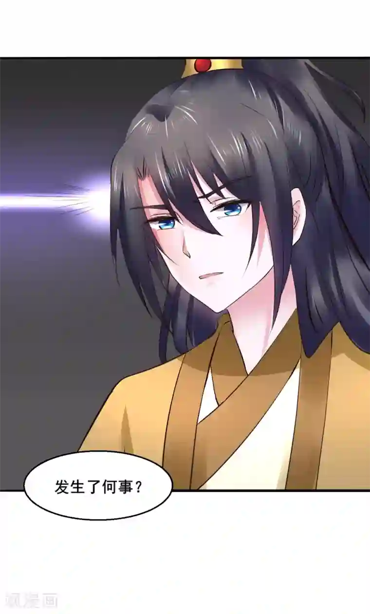 太子殿下养成记第91话 投毒