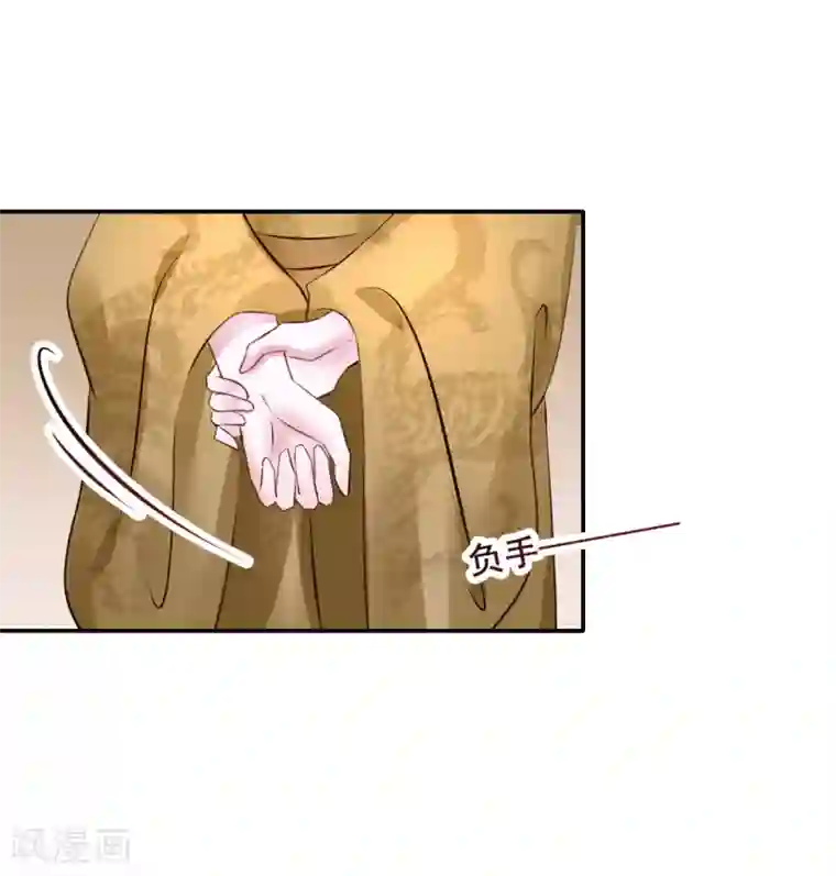 太子殿下养成记第91话 投毒