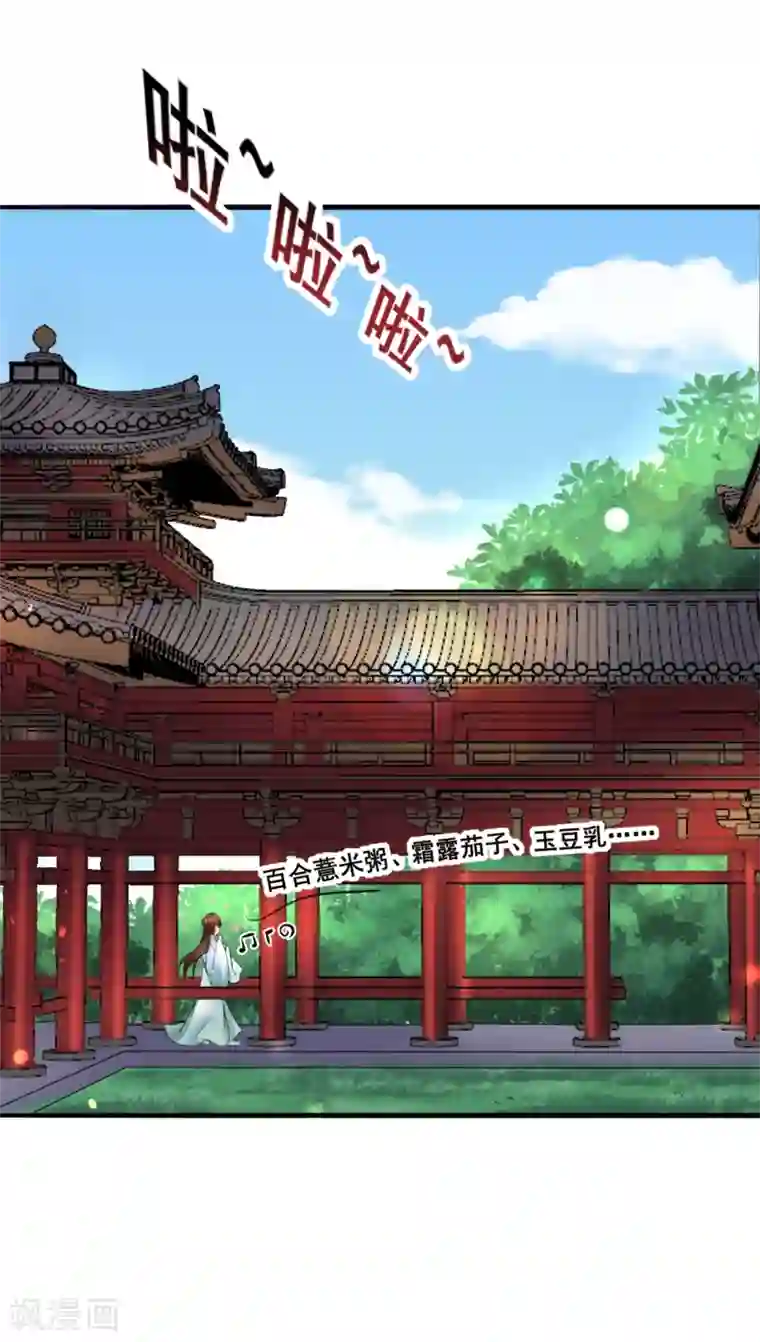 太子殿下养成记第91话 投毒