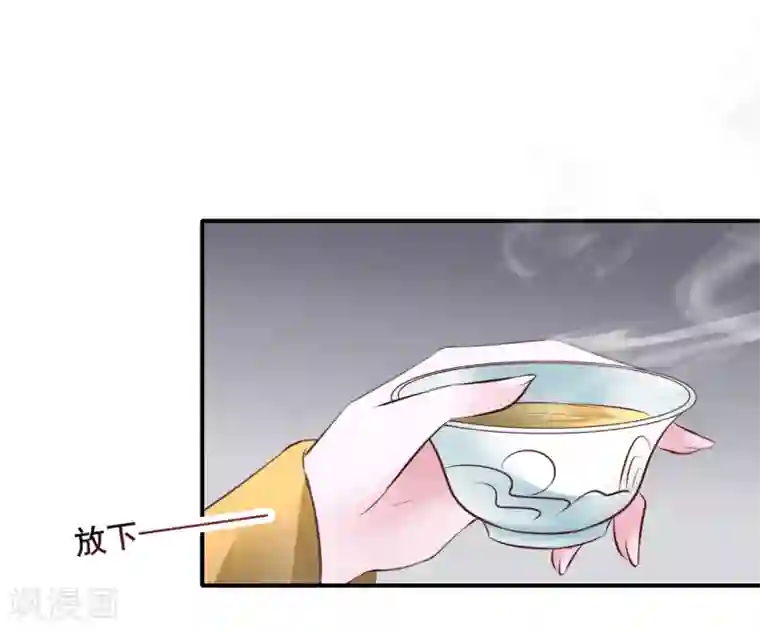 太子殿下养成记第91话 投毒