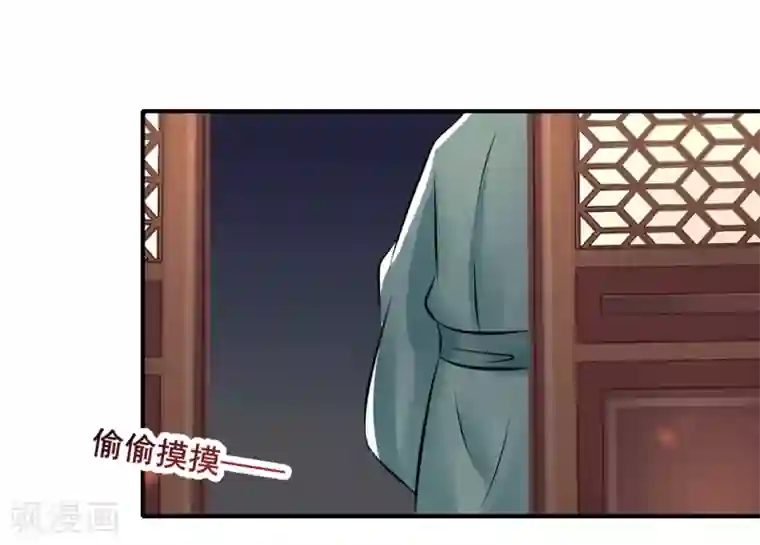 太子殿下养成记第91话 投毒