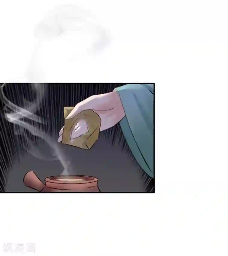 太子殿下养成记第91话 投毒