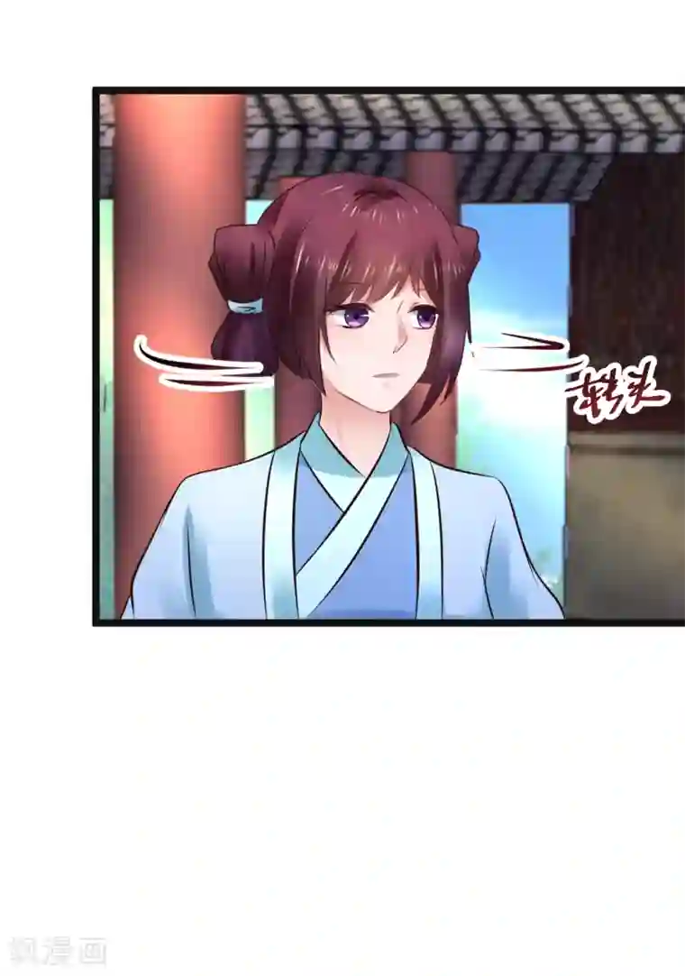 太子殿下养成记第92话 卖主