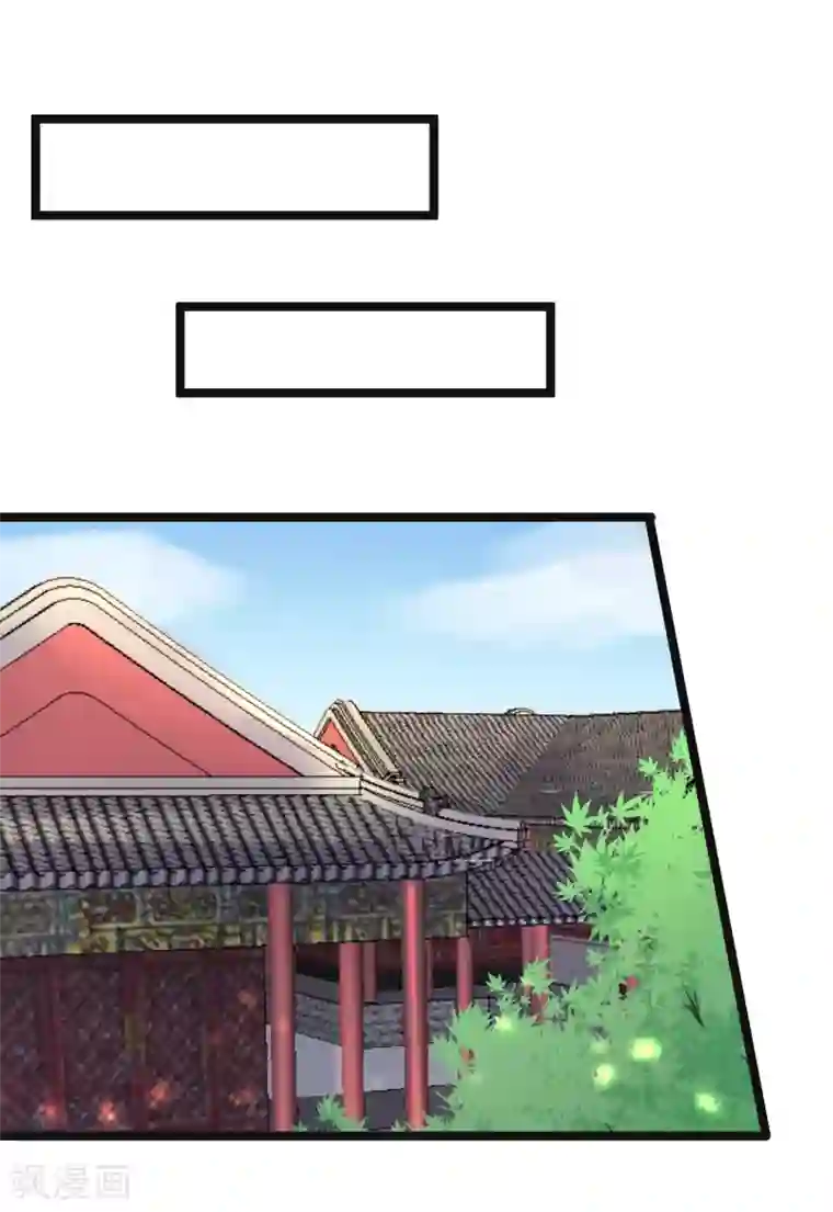 太子殿下养成记第92话 卖主