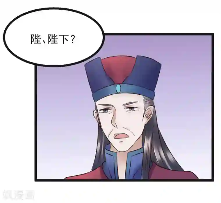 太子殿下养成记第92话 卖主