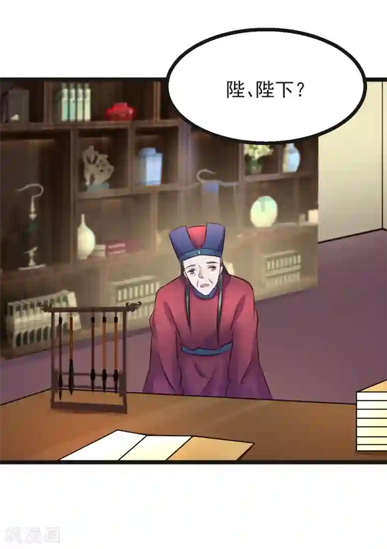 太子殿下养成记第92话 卖主