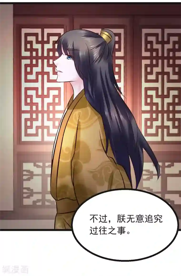 太子殿下养成记第92话 卖主