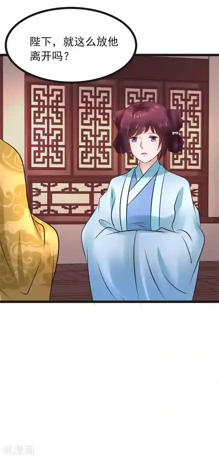 太子殿下养成记第92话 卖主