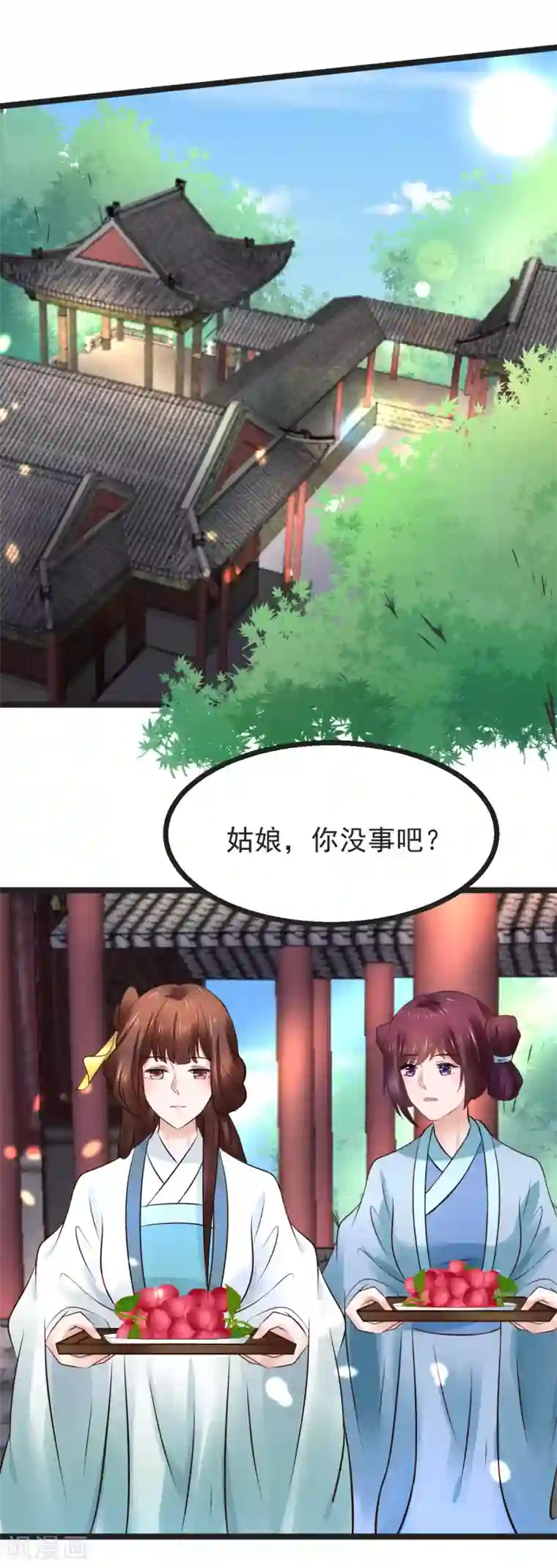 太子殿下养成记第92话 卖主