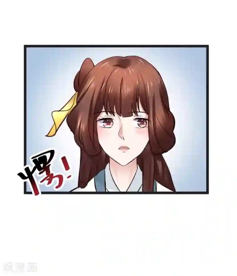 太子殿下养成记第92话 卖主