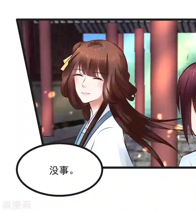 太子殿下养成记第92话 卖主