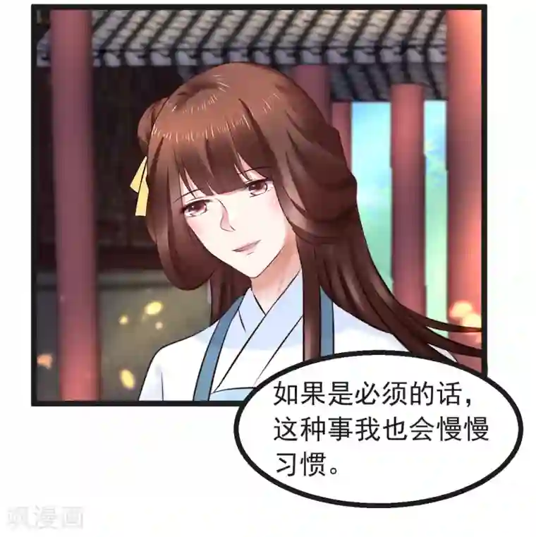 太子殿下养成记第92话 卖主