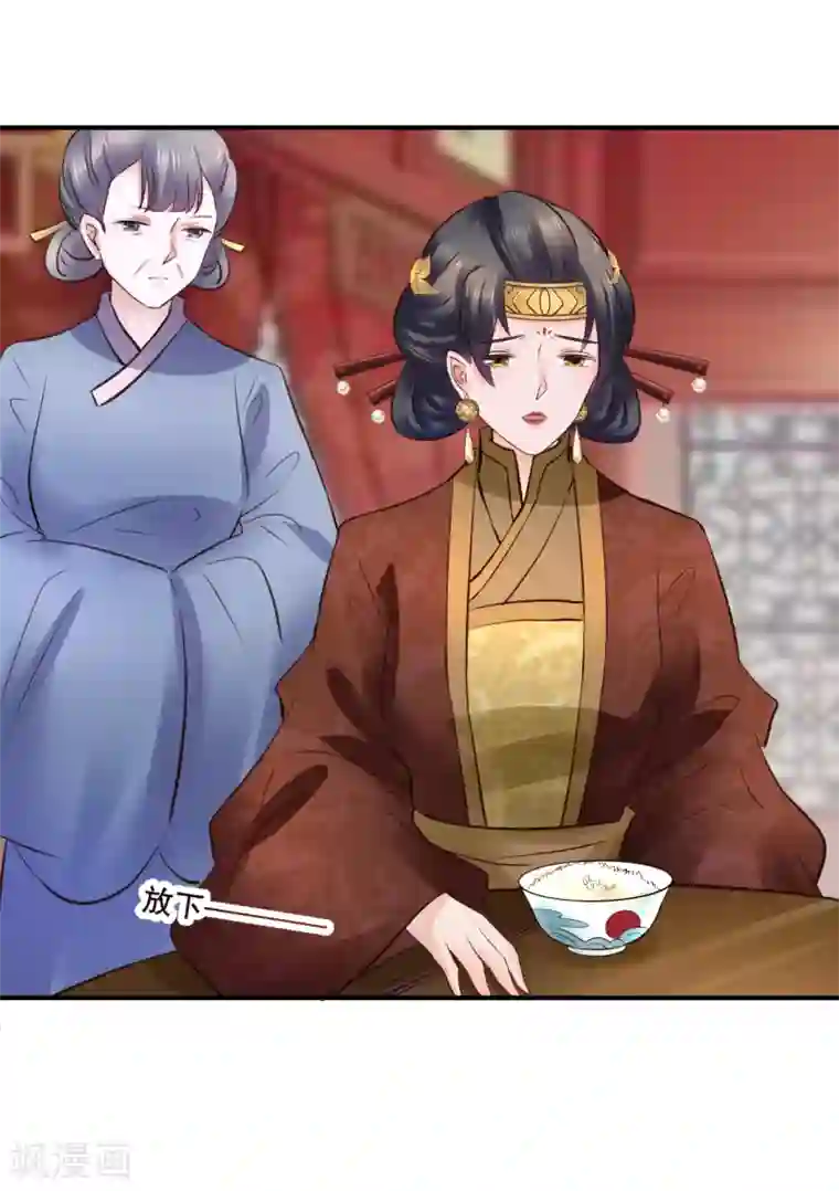 太子殿下养成记第93话 恩情