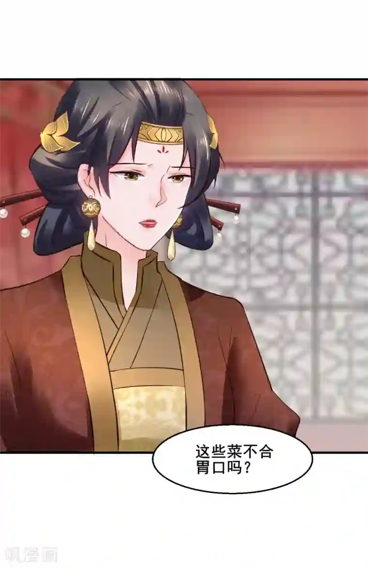 太子殿下养成记第93话 恩情