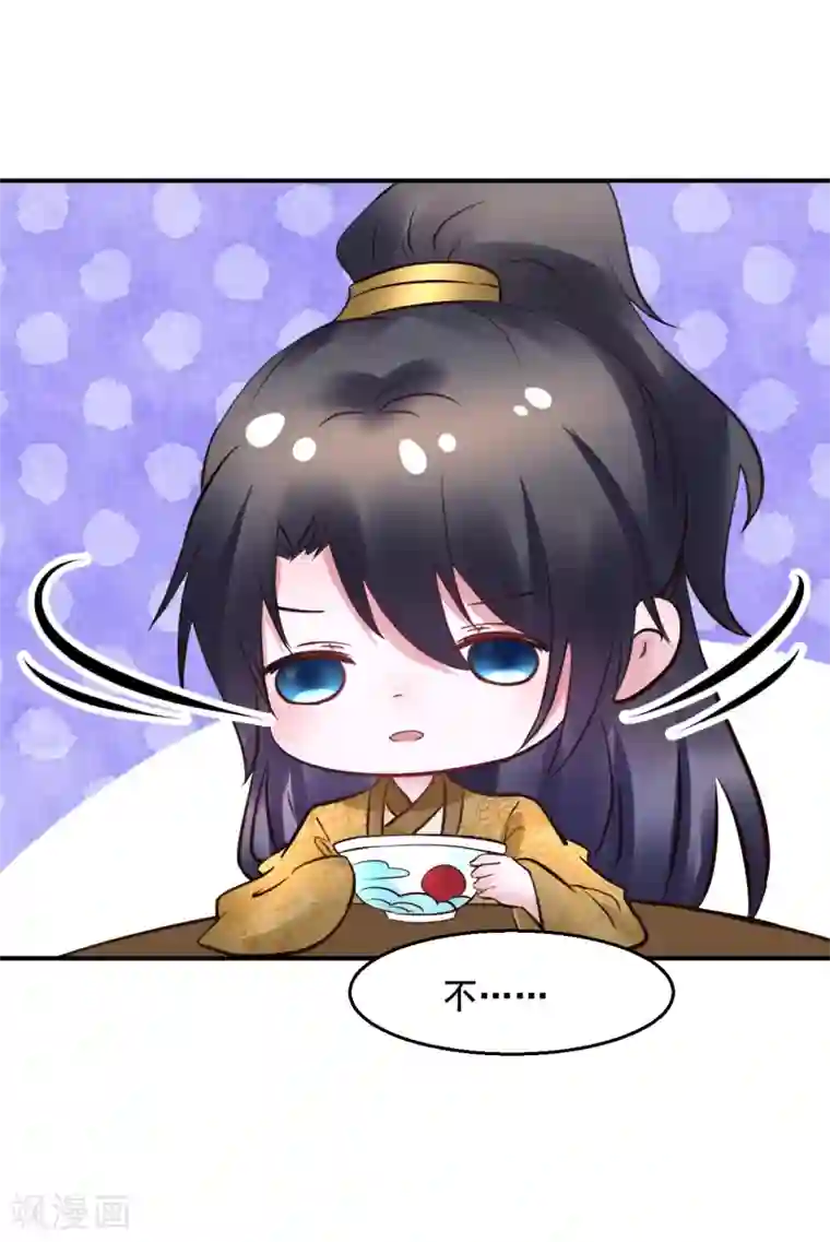 太子殿下养成记第93话 恩情