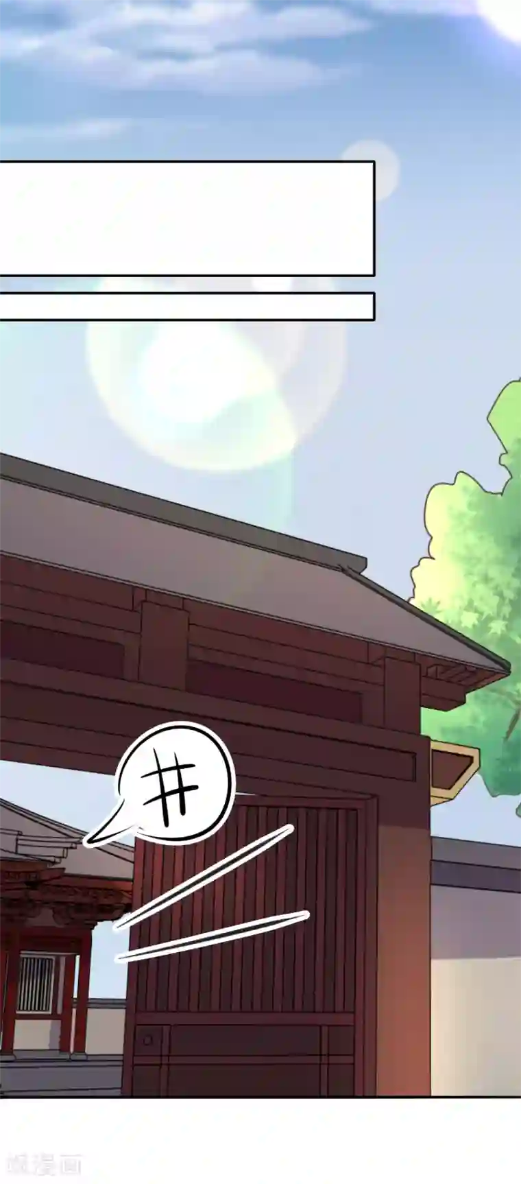 太子殿下养成记第93话 恩情