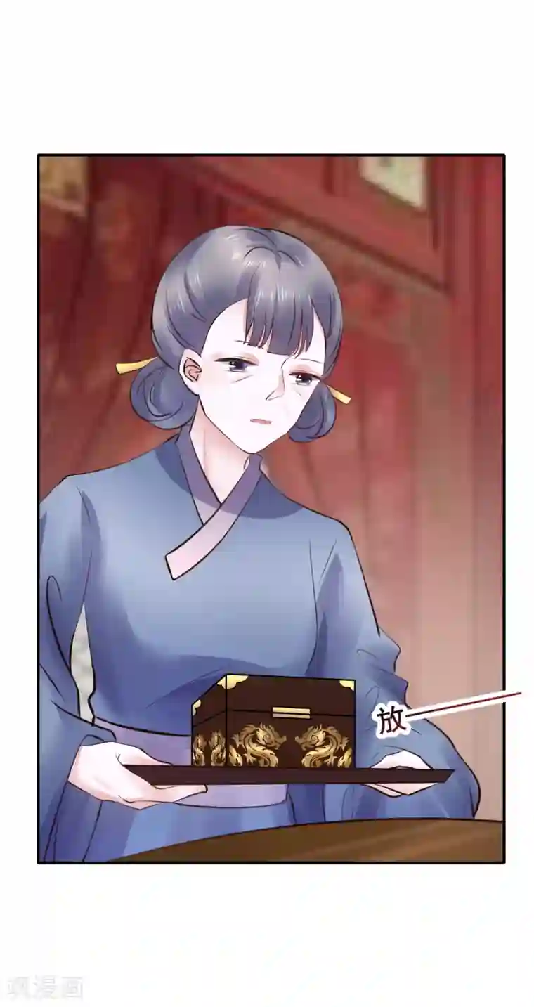 太子殿下养成记第93话 恩情