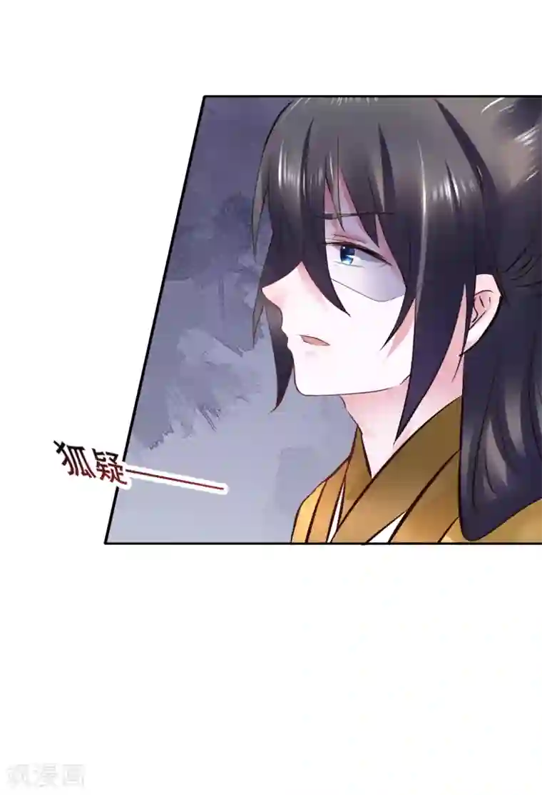 太子殿下养成记第93话 恩情