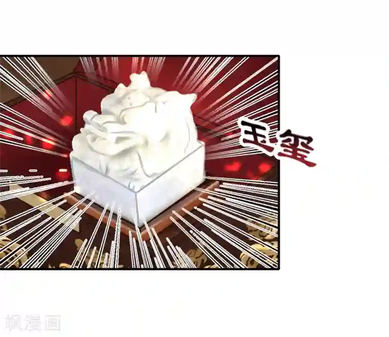 太子殿下养成记第93话 恩情