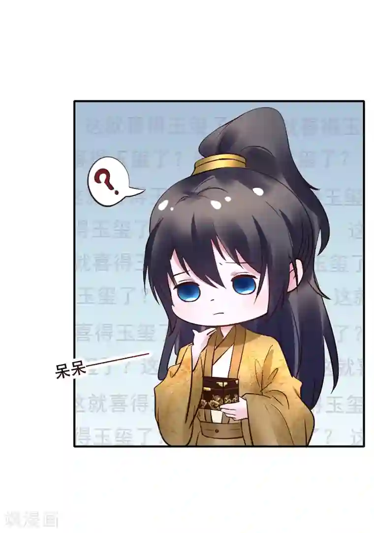 太子殿下养成记第93话 恩情