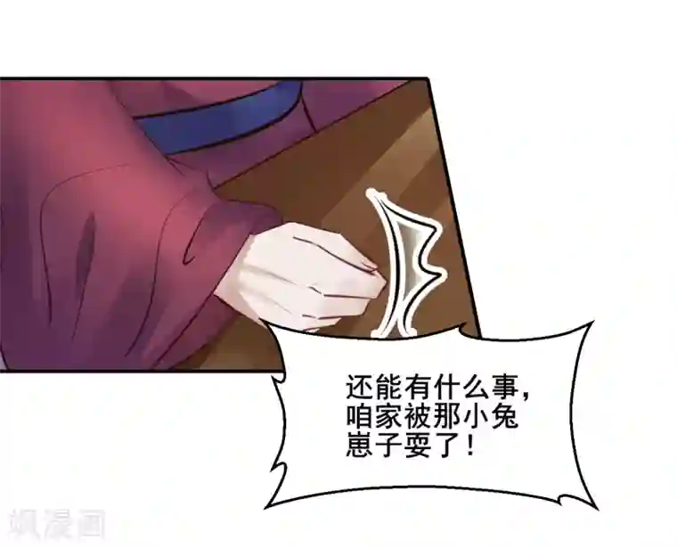 太子殿下养成记第93话 恩情