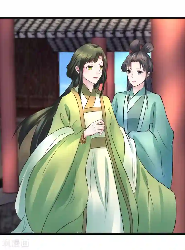 太子殿下养成记第94话 人言可畏