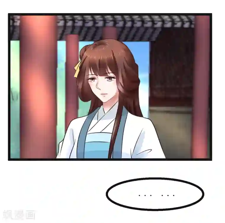 太子殿下养成记第94话 人言可畏