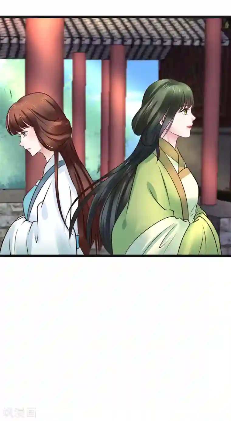 太子殿下养成记第94话 人言可畏