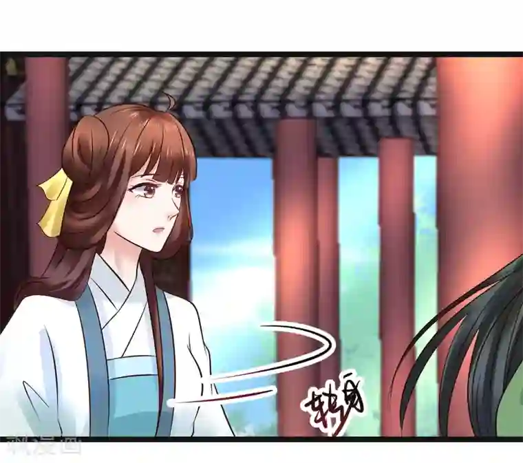 太子殿下养成记第94话 人言可畏