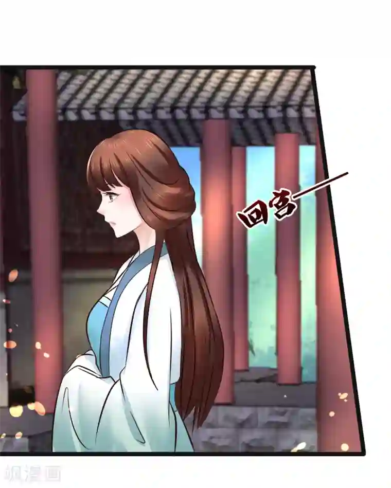 太子殿下养成记第94话 人言可畏