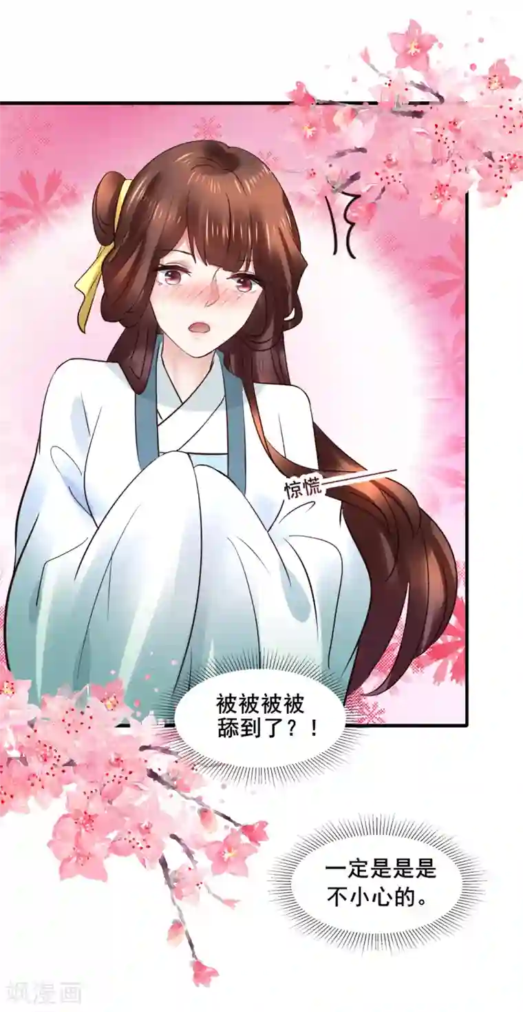 太子殿下养成记第95话 宇文弘重伤