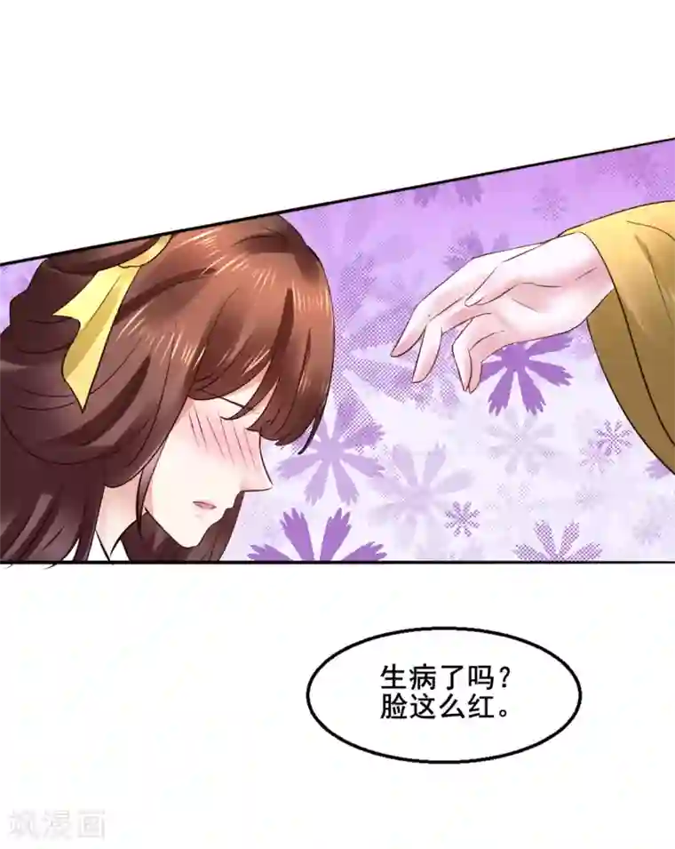 太子殿下养成记第95话 宇文弘重伤