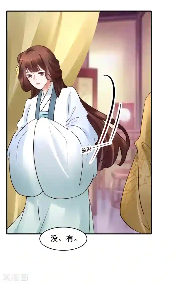 太子殿下养成记第95话 宇文弘重伤