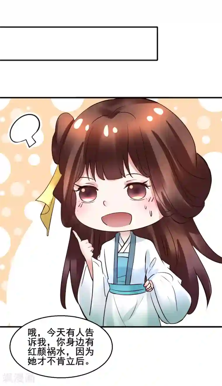 太子殿下养成记第95话 宇文弘重伤