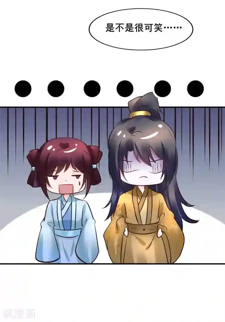 太子殿下养成记第95话 宇文弘重伤