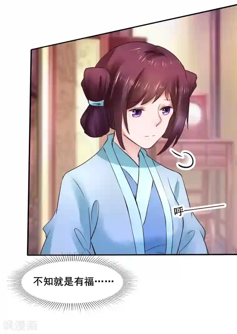 太子殿下养成记第95话 宇文弘重伤