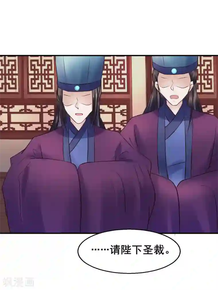 太子殿下养成记第95话 宇文弘重伤