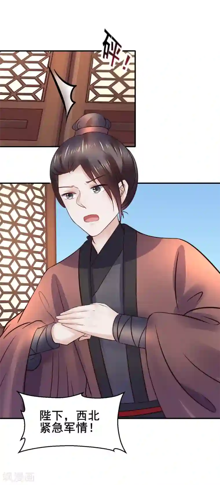 太子殿下养成记第95话 宇文弘重伤