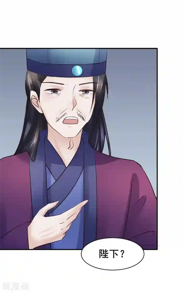 太子殿下养成记第95话 宇文弘重伤