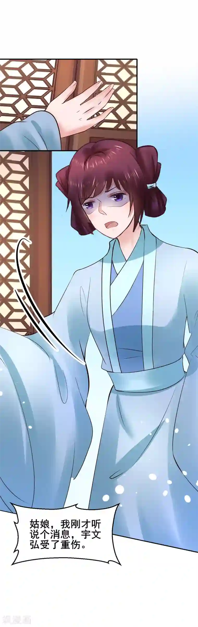 太子殿下养成记第95话 宇文弘重伤