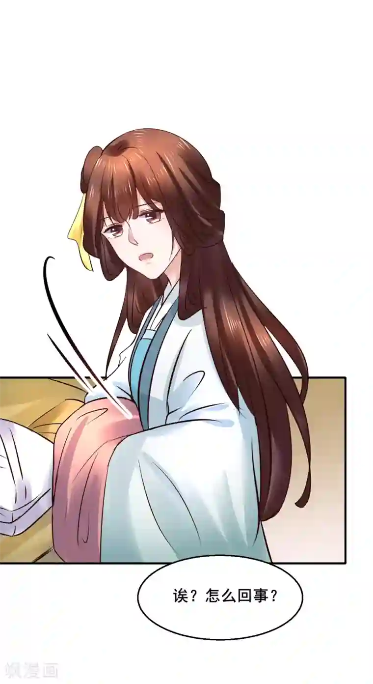 太子殿下养成记第95话 宇文弘重伤