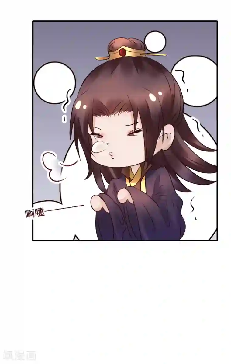 太子殿下养成记第95话 宇文弘重伤