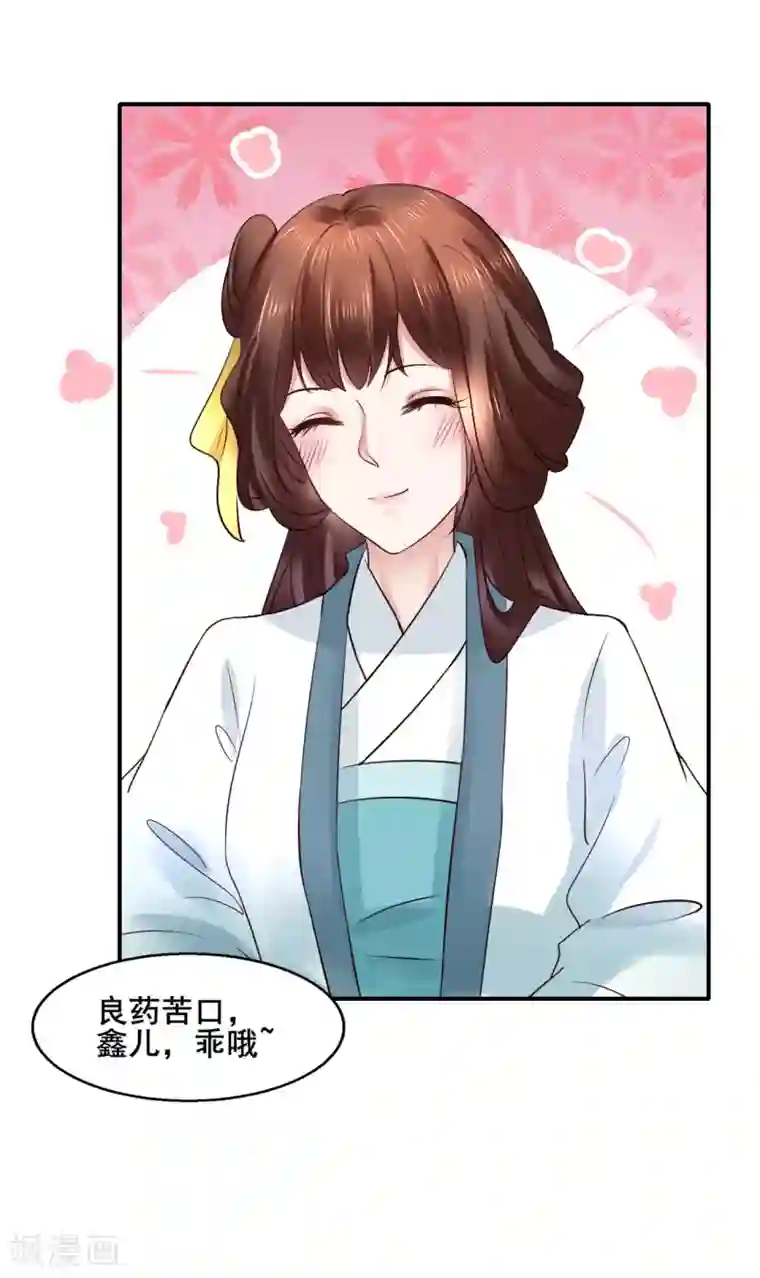 太子殿下养成记第95话 宇文弘重伤