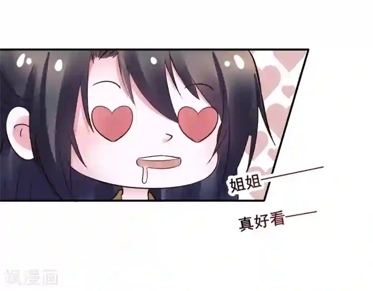 太子殿下养成记第95话 宇文弘重伤