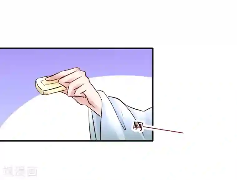 太子殿下养成记第95话 宇文弘重伤