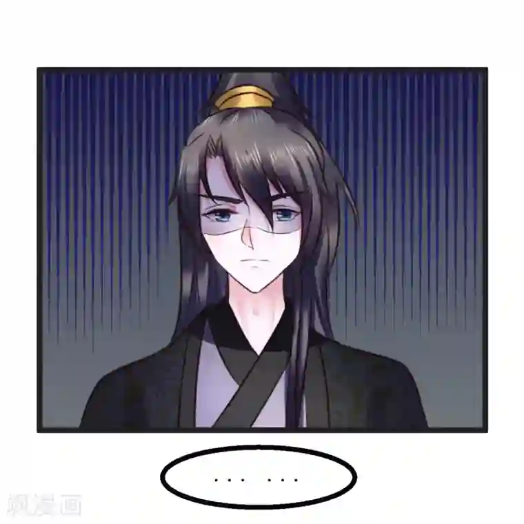 太子殿下养成记第96话 给朕惹了个大麻烦