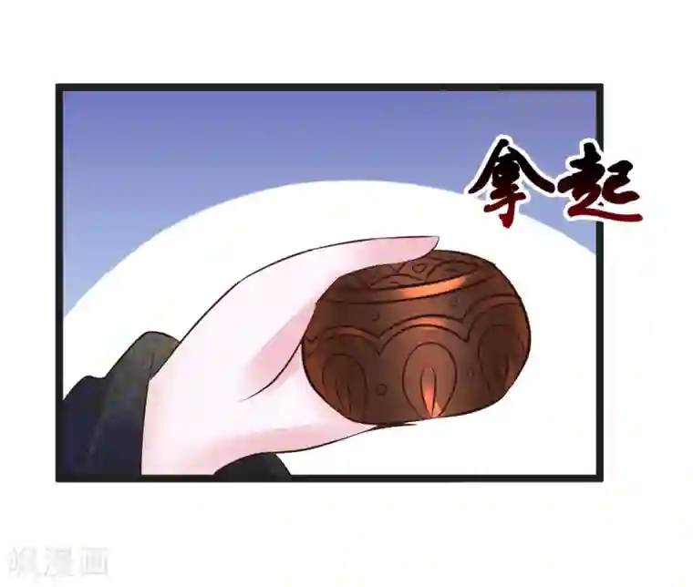 太子殿下养成记第96话 给朕惹了个大麻烦