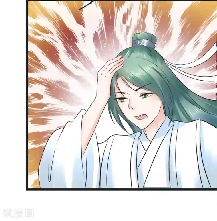 太子殿下养成记第96话 给朕惹了个大麻烦