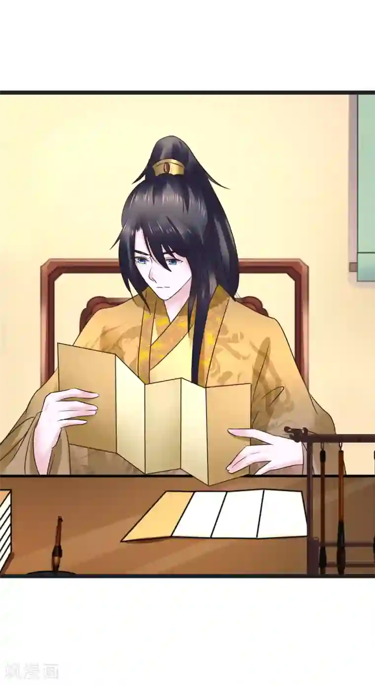 太子殿下养成记第96话 给朕惹了个大麻烦