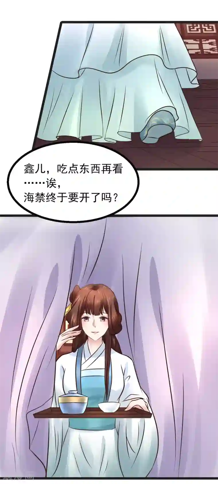 太子殿下养成记第96话 给朕惹了个大麻烦